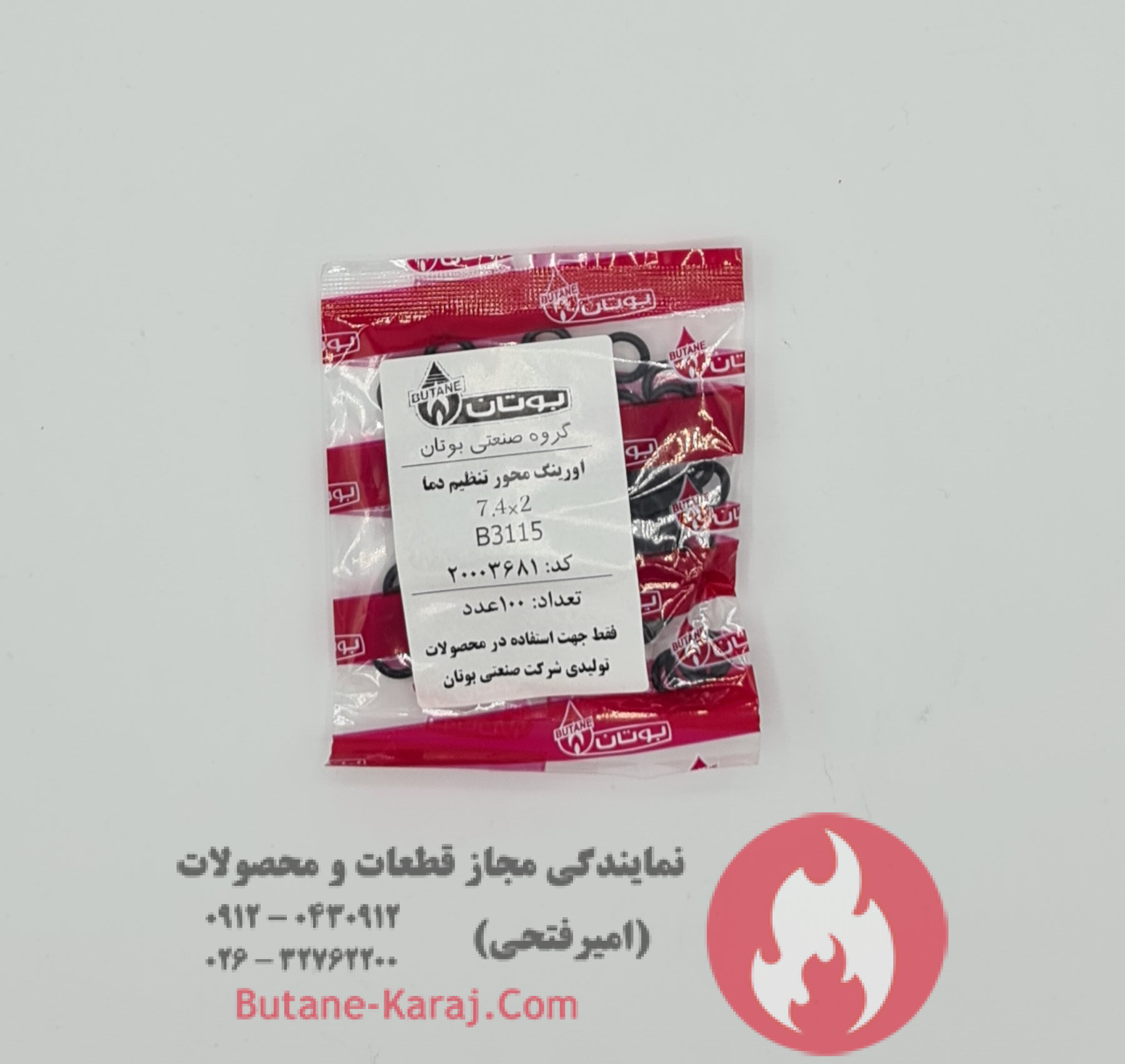 اورینگ محور تنظیم دما پلیمری